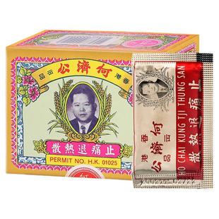 香港何济公头疼退热散24包 发冷头痛发烧牙痛小儿发热止痛散