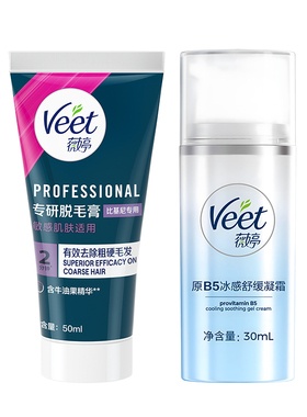 专研脱毛膏套装比基尼专用