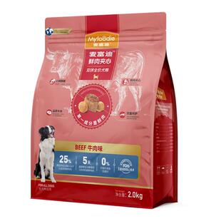 官方授权店麦富迪鲜肉夹心狗粮小型犬泰迪中大型犬通用型鱼油犬粮