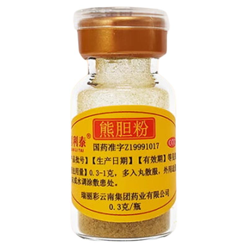 【甘利泰】熊胆粉0.1g*3瓶/盒