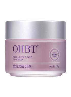 OHBT紫苏泥膜深层清洁毛孔去黑头
