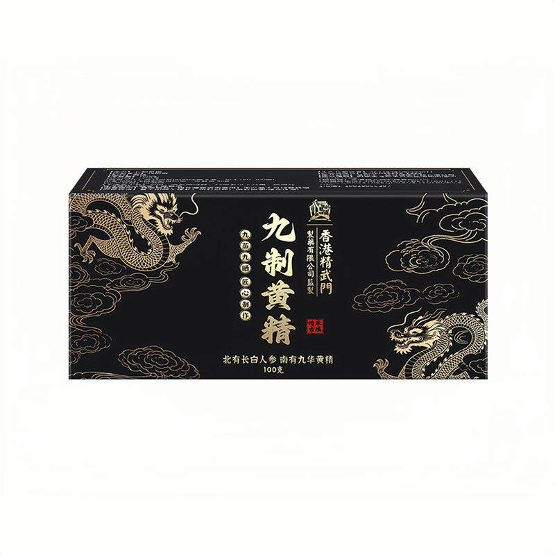 【买2赠1】正宗九华山九制黄精