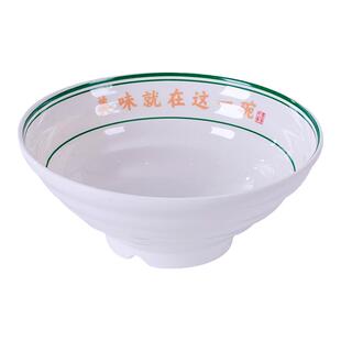 密胺面碗商用麻辣烫大碗面馆专用拌面碗云记同款馄饨水饺碗塑料碗