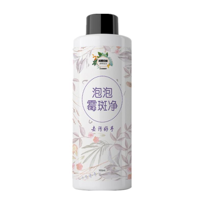 彩色神器祛霉斑净去污渍清洁剂