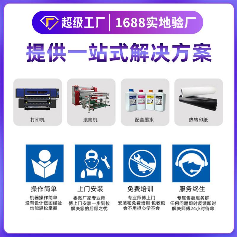 工厂直销滚筒机热转印机服装数码印花机牛津布纺织热升华印刷设备