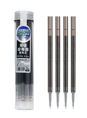 爱好筒装按动摩易擦中性笔芯