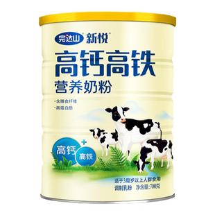 完达山高钙高铁高蛋白700g罐装成人奶粉中老年全家营养牛奶粉