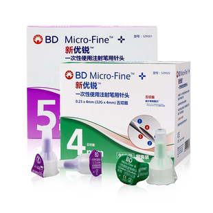 bd新优锐胰岛素针头5mm通用替尔泊肽注射针头糖尿病司美格鲁肽针