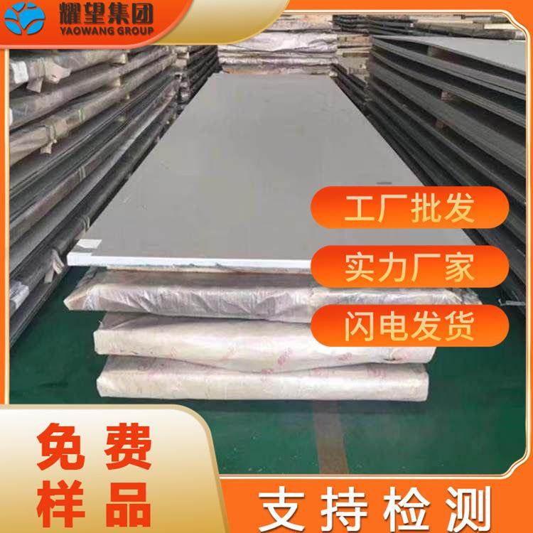 供应宝钢2304双目不锈钢板2101锻件不锈钢2304圆棒圆钢不锈钢管
