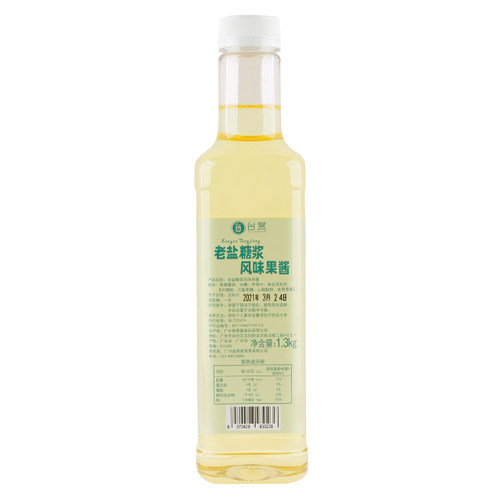台赏老盐糖浆 老盐香水柠檬茶 海盐风味咸味鲜柠水果茶奶茶店专用