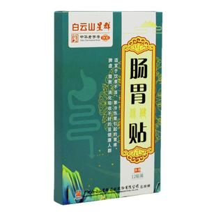 胰腺炎贴调理急慢性胰腺炎恶心呕吐腹部疼痛胰岛素下降非特效贴药