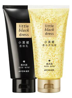 雅芳小黑裙乳香水香体乳沐浴露
