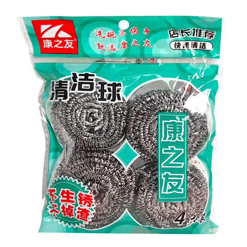 1袋4只金属钢丝球不锈钢清洁球去垢去油污洗碗清洁球高品质大号
