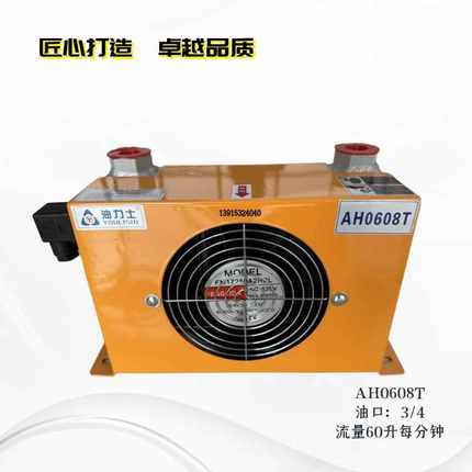风冷却器油冷器散热器AF0510 AH0608T 1012 1417 1470 1490 J1680