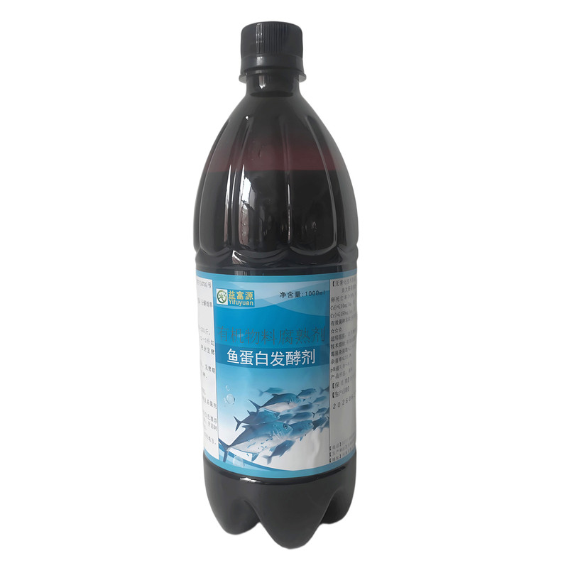 鱼蛋白发酵剂液体氨基酸发酵菌种