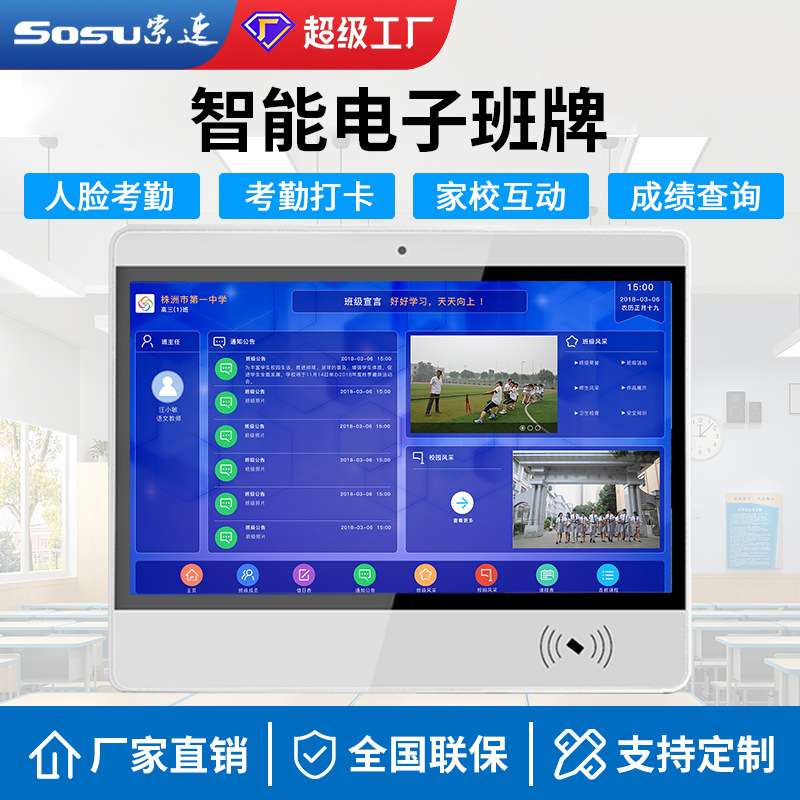 21.5寸人脸识别考勤一体机内置读卡器电容触摸显示器智慧电子班牌