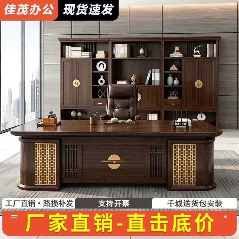 新中式实木办公桌老板桌椅组合大班台乌金木董事经理桌电脑主管桌