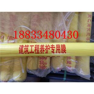 新品 1.2米宽1.4宽宏源地膜工程建筑膜白塑料微薄混凝土养护膜