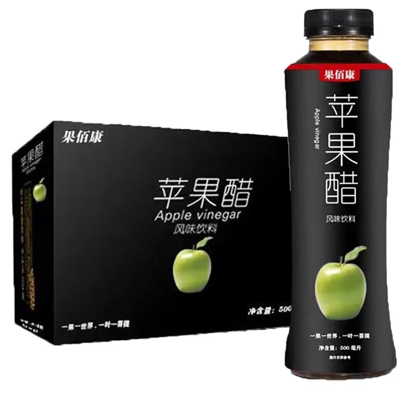 果佰康苹果醋500ml*15瓶整箱包邮饮料苹果汁醋味果味风味饮料