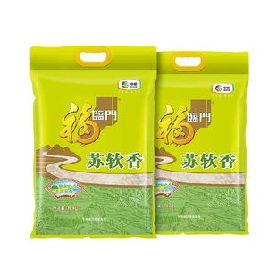 福临门大米苏软香10KG*2袋粳米【非真空】