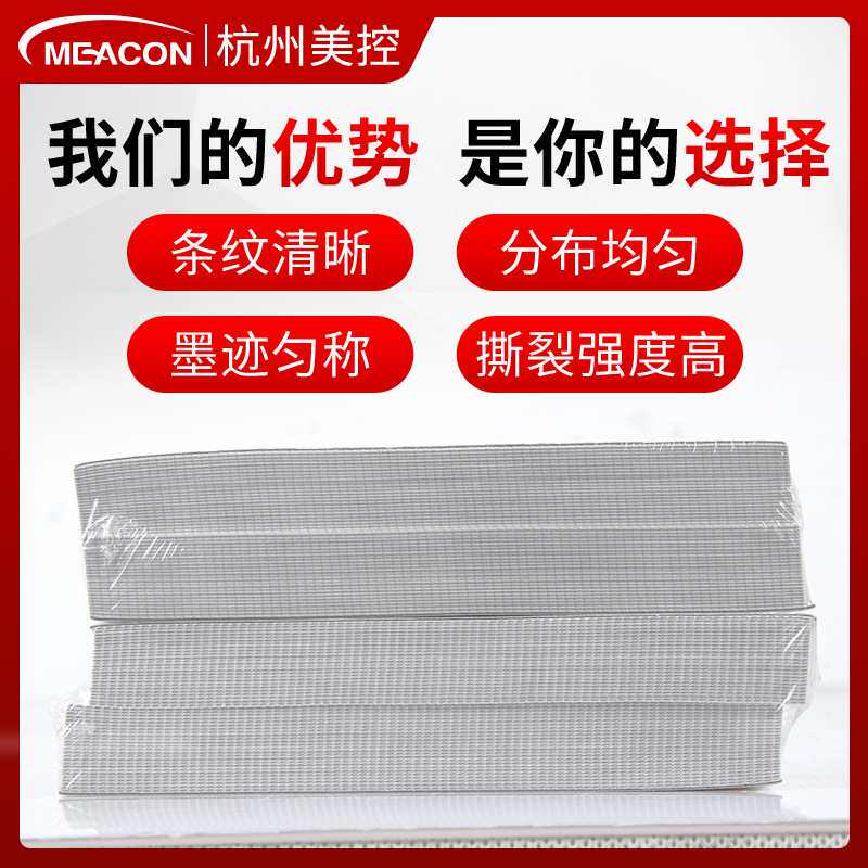 美控小长图记录纸有打印120记录仪*打印纸记录纸热敏*40纸8000