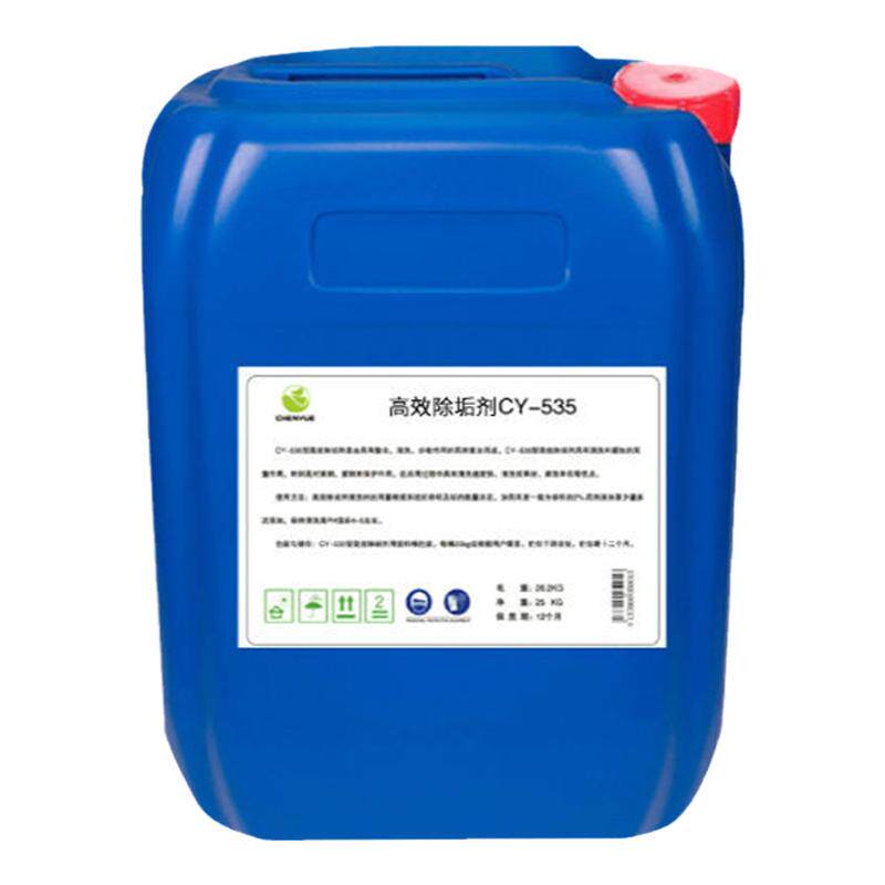 高效强力工业锅炉管道空气能循环水热水器水垢清洗高浓度 除垢剂