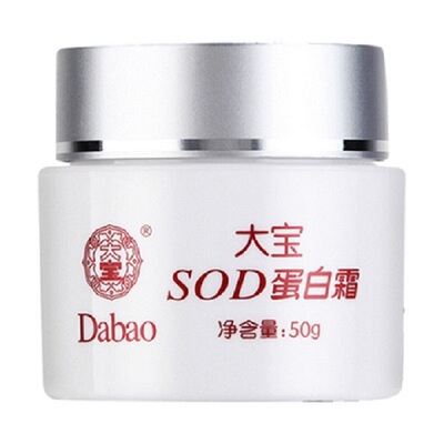 大宝SOD蜜蛋白霜补水保湿正品