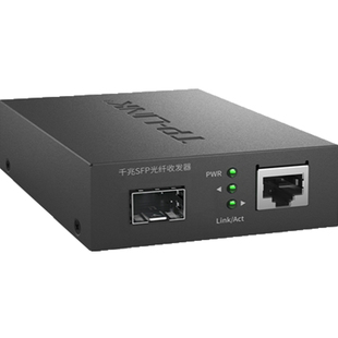 TP-LINK普联千兆LC接口光纤收发器一对组合装小方口单模多模双线芯光电转换器SFP光通信模块5V电源外置机架式