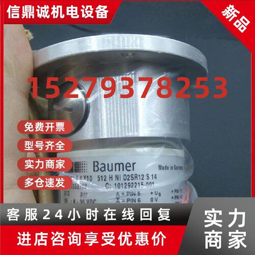 议价全新原装Baumer堡盟ITD20A4Y10512HNID2SR12S14 1105783