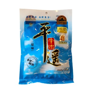 平遥冠云航空飞机牛肉粒45gx50袋一品香营养手撕休闲即零食小包装
