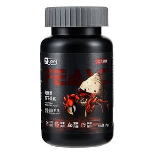 yee寄居蟹粮食主粮冻干粮椰子片虾干补钙蟹粮零食专用食物饲料