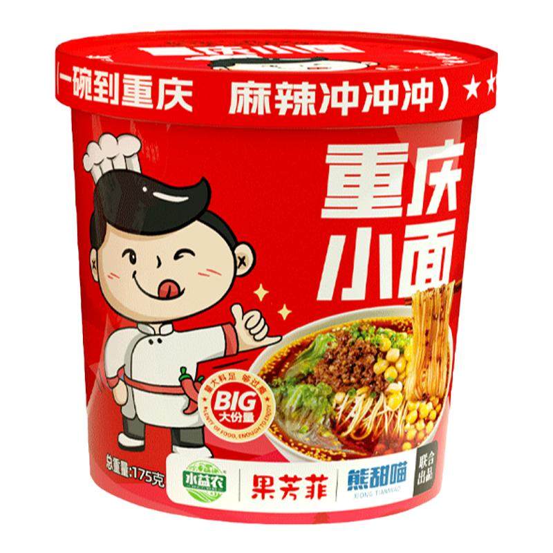 重庆小面泡面桶装整箱速食非油炸