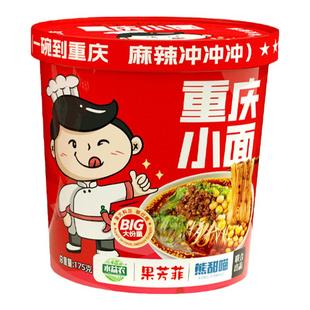 重庆小面泡面方便面桶装整箱早餐夜宵充饥速食板兰州牛肉拉面食品