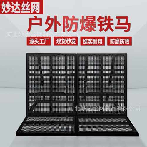 防爆铁马护栏演唱会大型演出加厚隔离防护铁马音乐节活动黑色户外