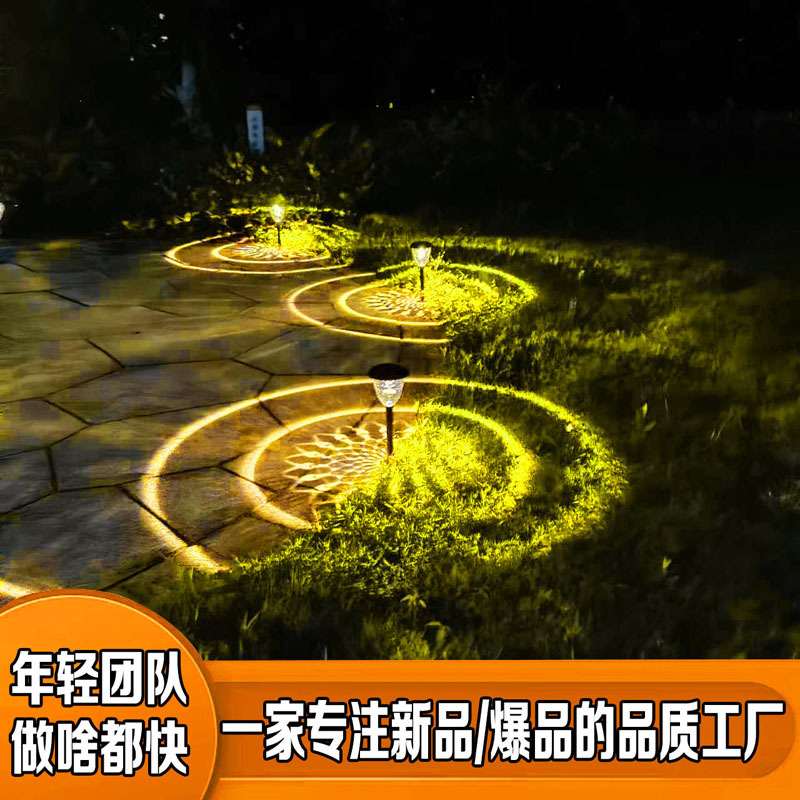 跨境新款太阳能光影草坪灯庭院花园户外七彩灯地防水灯插景观LED