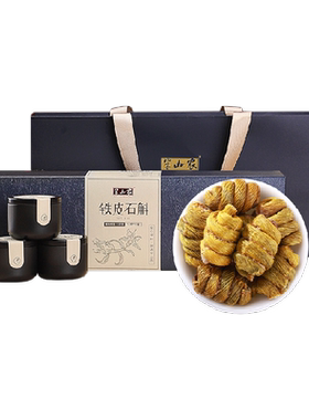 半山农乐清铁皮石斛礼盒送长辈