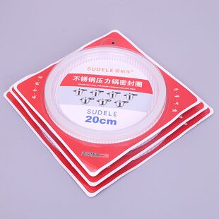 苏的乐22不锈钢18高压锅硅橡胶241.30.6厚26配件宽密封圈燃气20寸