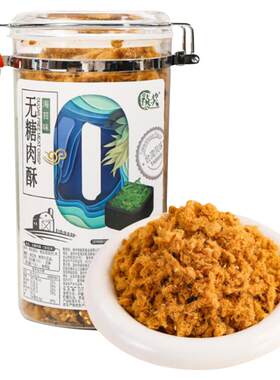 祯奖台湾风味无糖肉松288g原味
