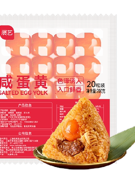 展艺新鲜腌制咸鸭蛋黄月饼馅料