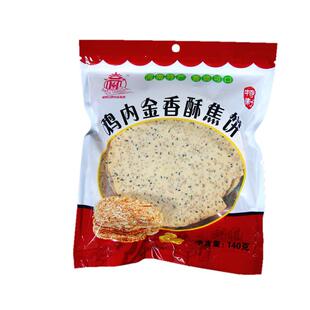 鸡内金焦饼河南特产小吃芝麻手工杂粮烧饼健康儿童孕妇零食品焦馍