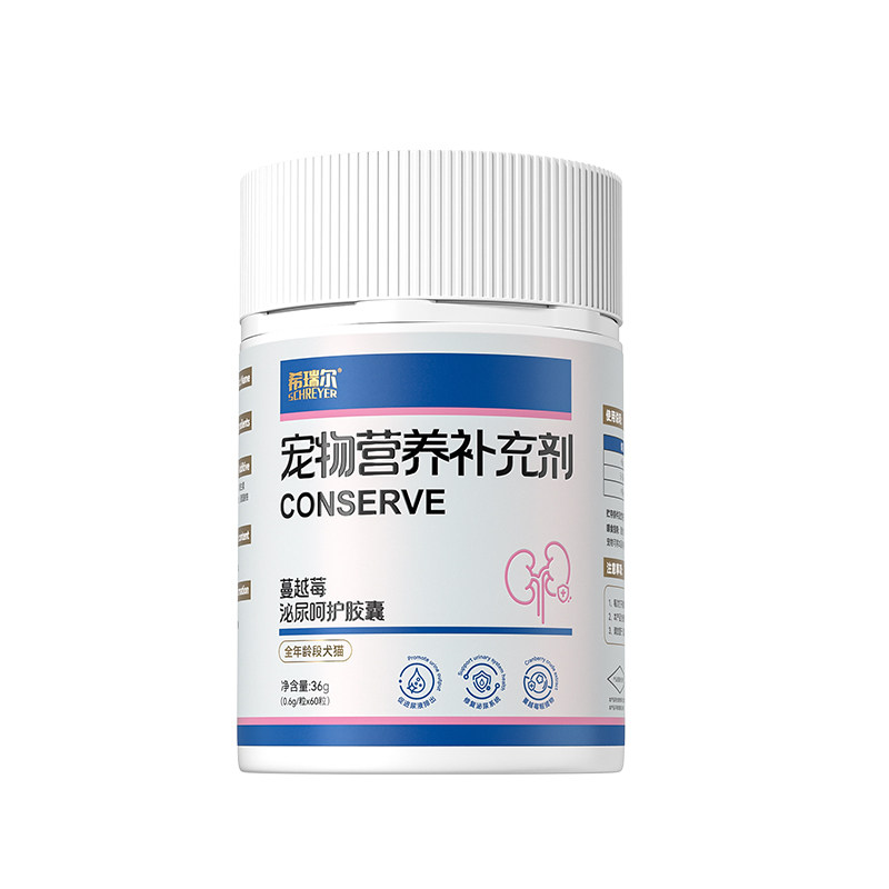 【顺丰速发】希瑞尔泌尿通胶囊蔓越莓利尿猫咪尿闭尿频狗膀胱结晶