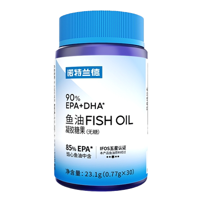 诺特兰德95%鱼油高纯浓度omega3成人DHA深海鱼油软胶囊EPA旗舰店