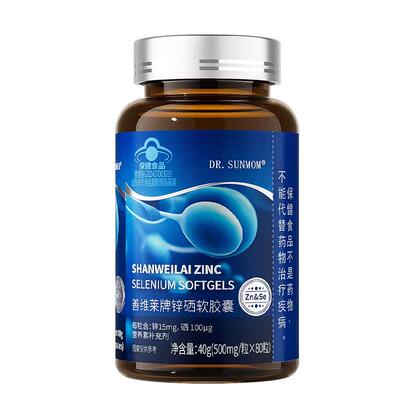 50倍！锌硒胶囊提高精子质量