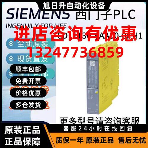 议价6DL1136-6AA/TH00-0PH1西门子ET 200SP HA 故障安全 I/O-模块