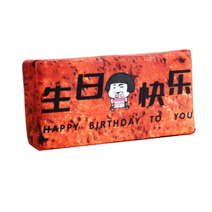 以德服人创意文字仿真砖头抱枕毛绒玩具解压礼物可定制图案