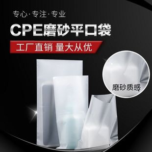 袋批发 手机壳平板保护套包装 CPE磨砂平口袋自粘袋电子产品包装 袋
