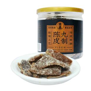 奕森九制陈皮干蜜饯盐津陈皮片干零食品大罐装休闲办公室150g