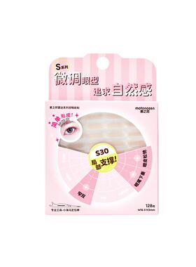 素之然雷达双眼皮贴自然无痕