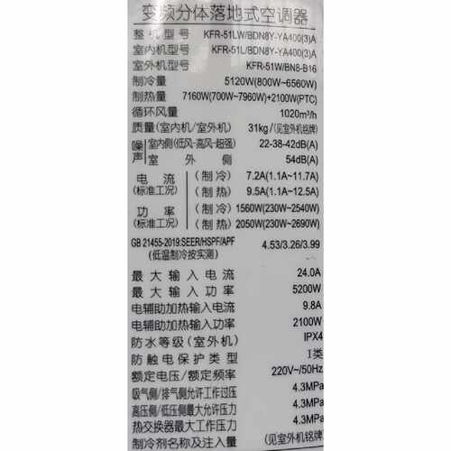 【议价-可维修】KFR-51LW/BDN8Y-YA400 3 A /均有货