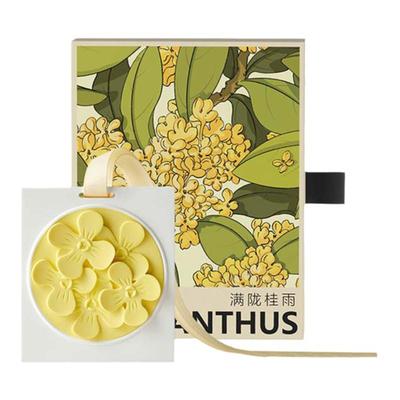 赋刻车载桂花香衣柜香薰